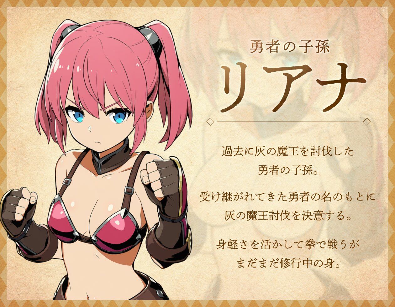 リアナと灰色の世界 2枚目