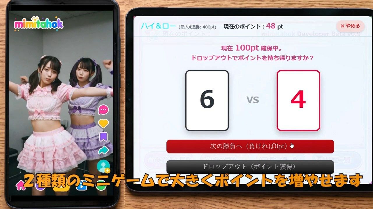 えっちとっく1 mimitahok 〜着衣と脱衣のダンスアプリゲーム〜 サンプル画像9