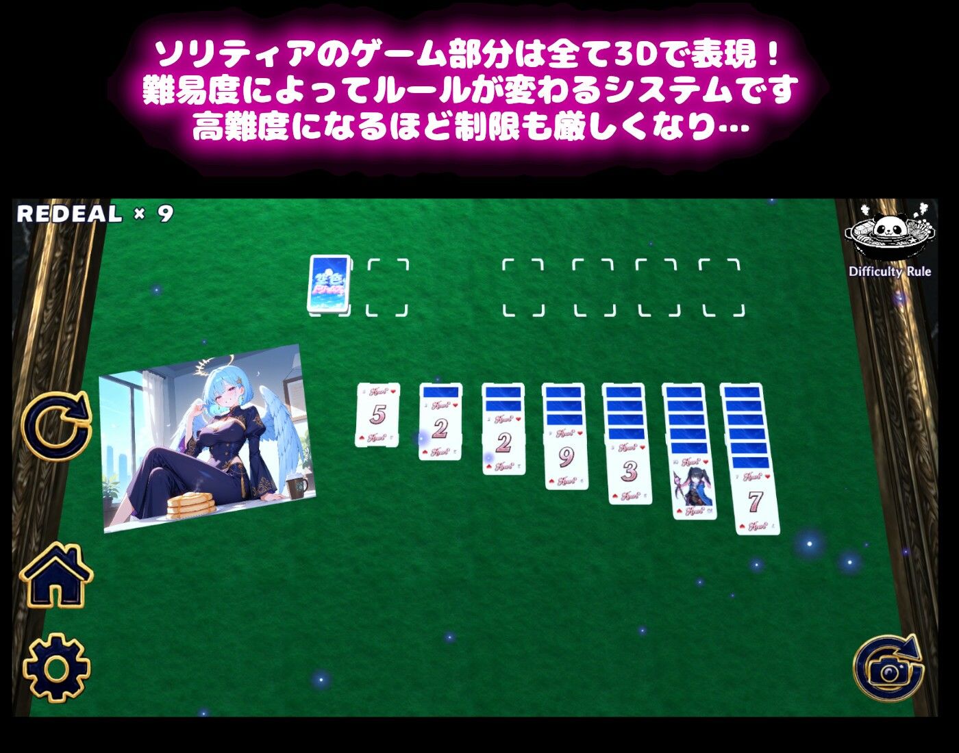 【ファンタジートランプ編】どっきんソリティア空色ドリームスVol1 画像2