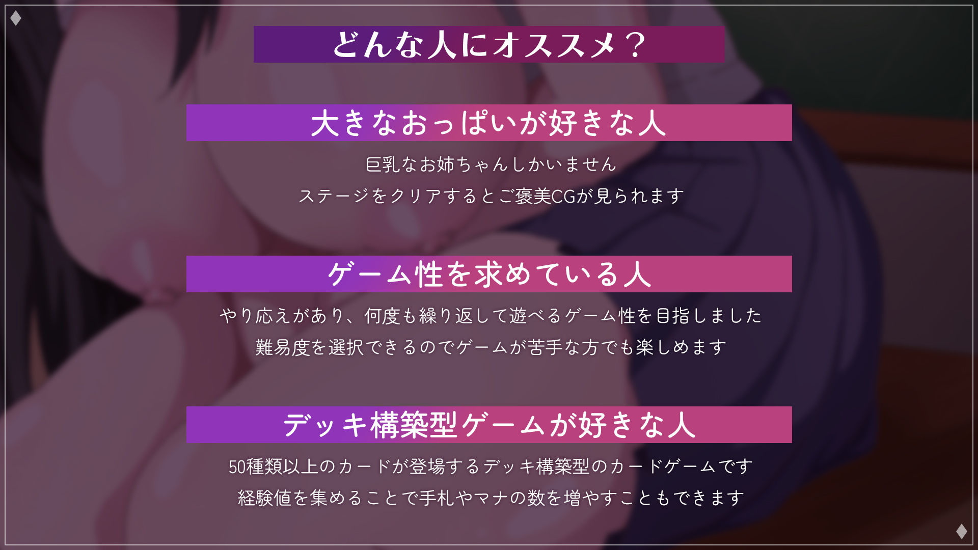 おやすみお姉ちゃん-エッチな睡眠姦カードゲーム- 画像2
