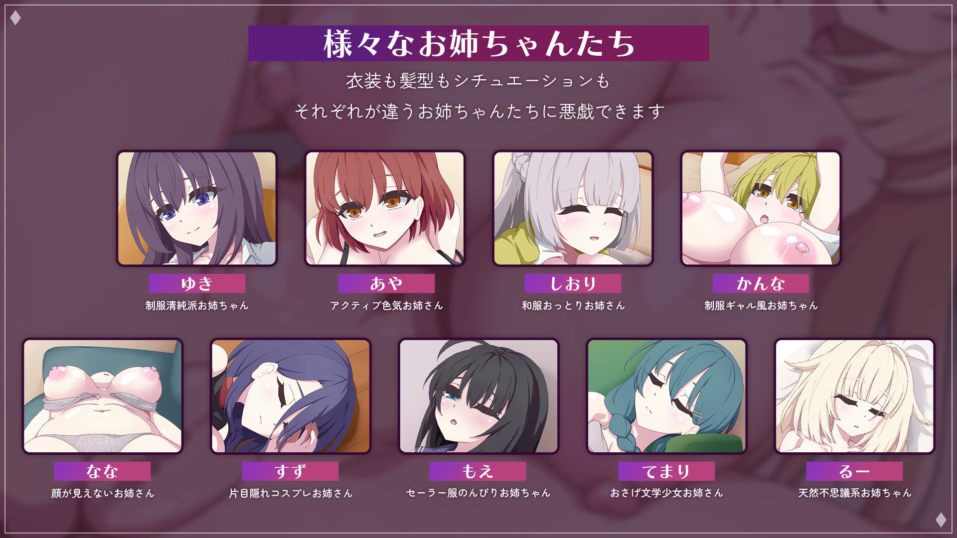 おやすみお姉ちゃん-エッチな睡眠姦カードゲーム- 画像5