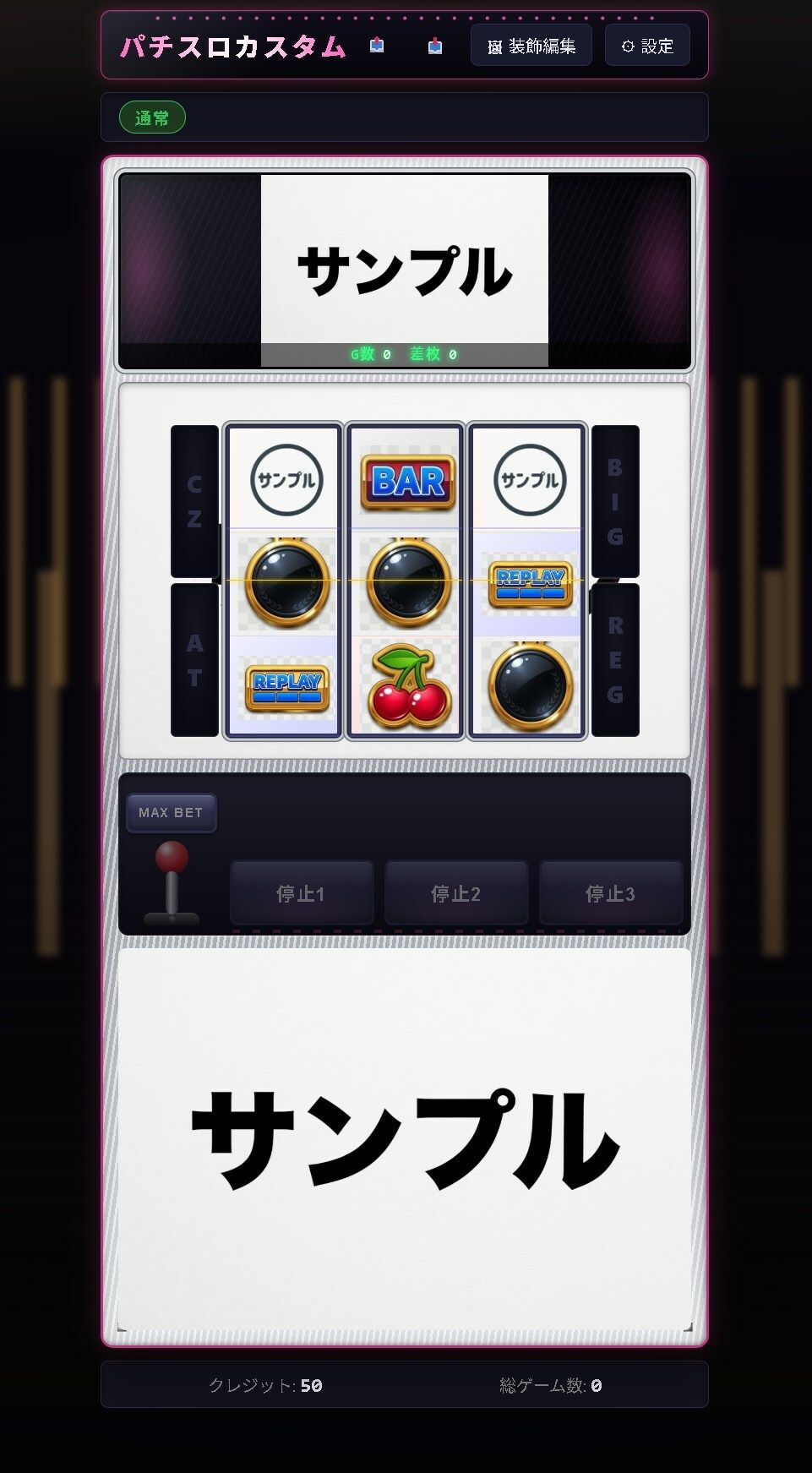 パチスロメイカー 画像1