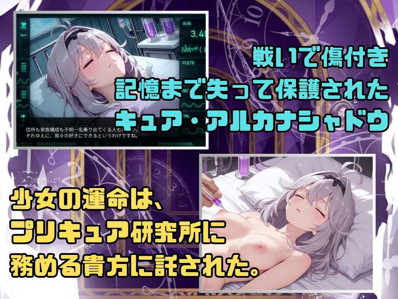 アルカナシャドウ・アムネシア 画像1