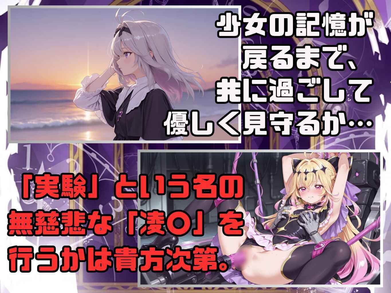 アルカナシャドウ・アムネシア 画像2