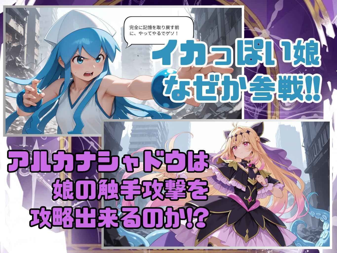 アルカナシャドウ・アムネシア 画像3