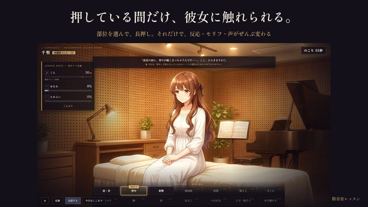防音室レッスン 〜声だけは、彼のものだった〜 画像2