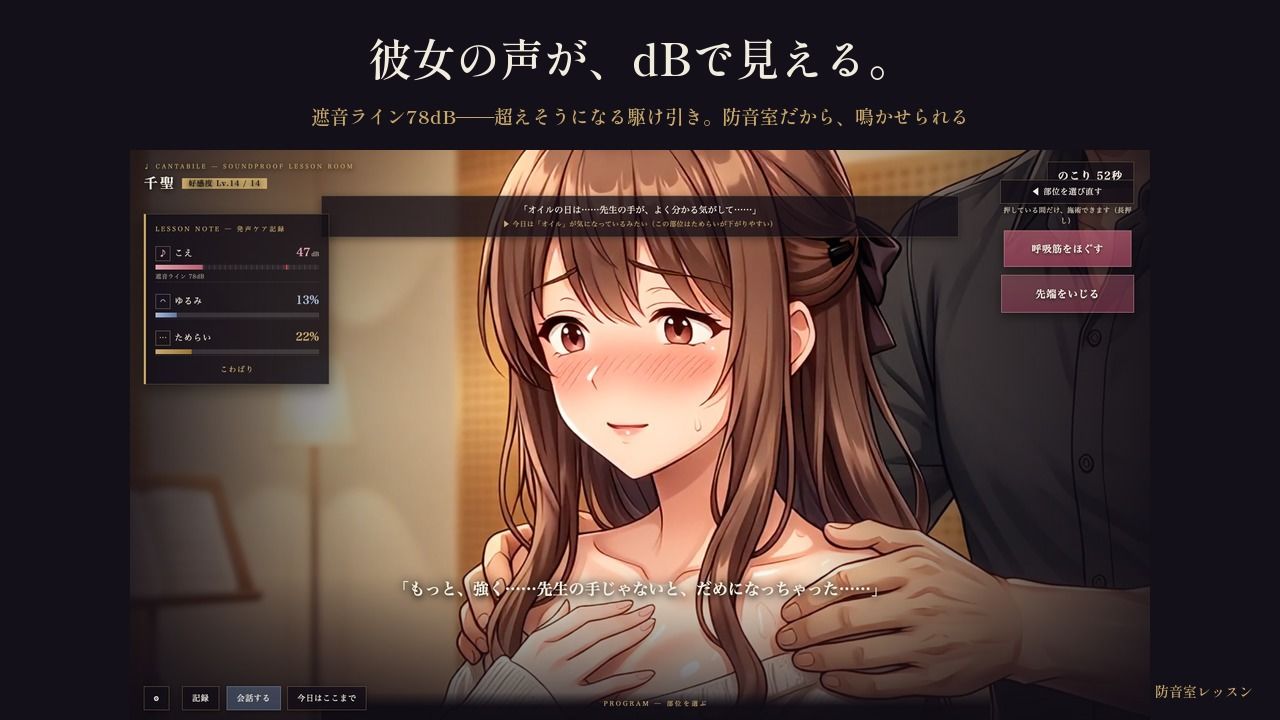 防音室レッスン 〜声だけは、彼のものだった〜 画像3