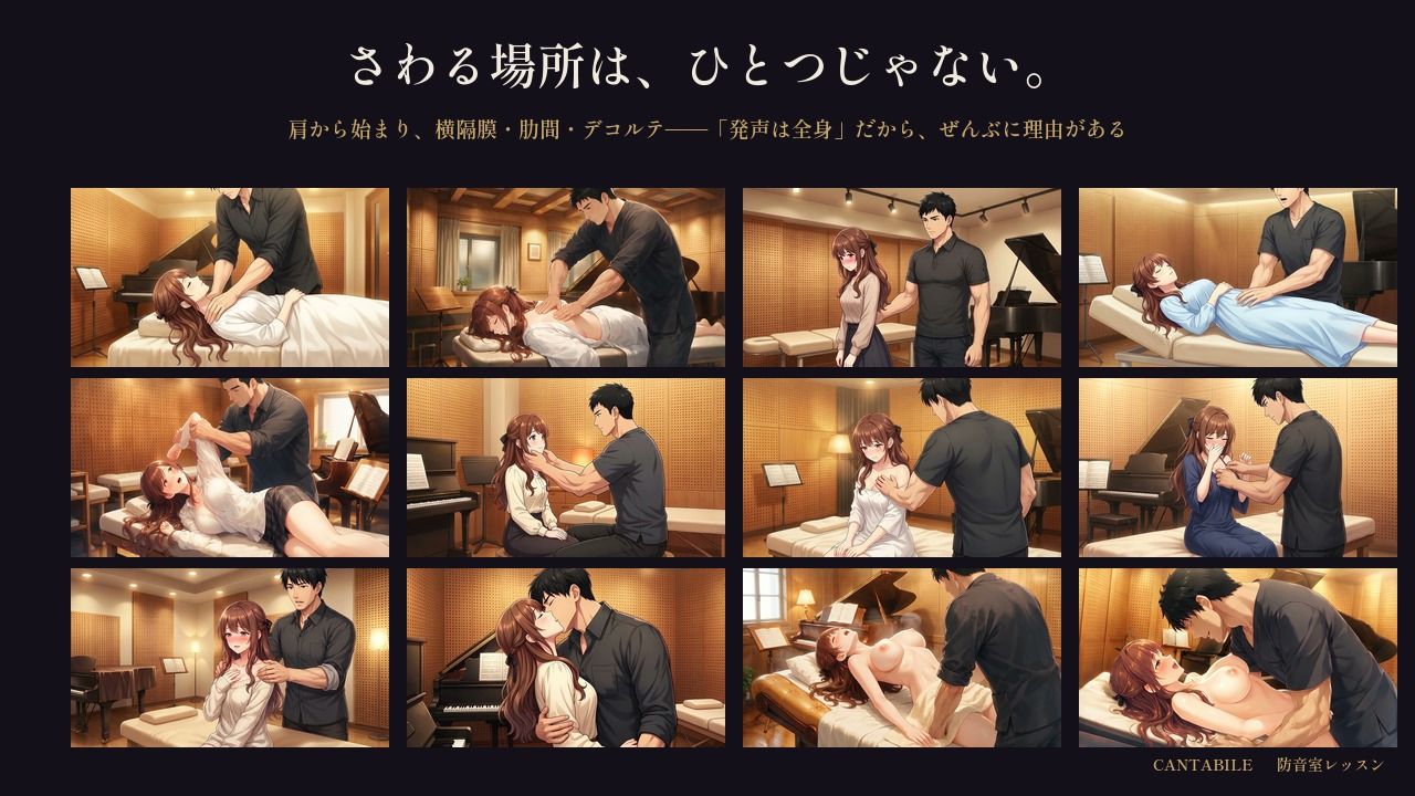 防音室レッスン 〜声だけは、彼のものだった〜 画像4