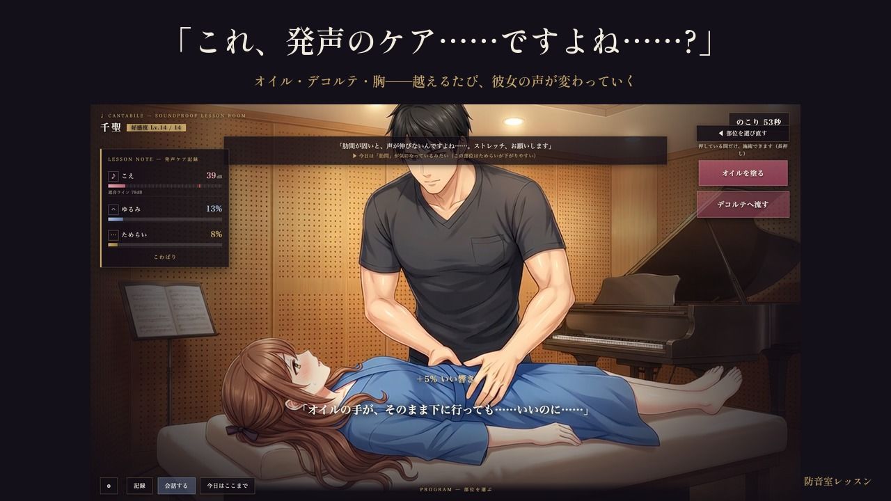 防音室レッスン 〜声だけは、彼のものだった〜 画像6