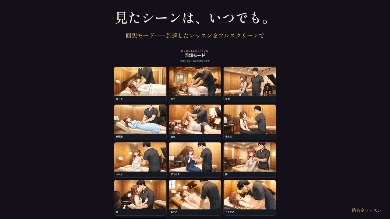防音室レッスン 〜声だけは、彼のものだった〜 画像8