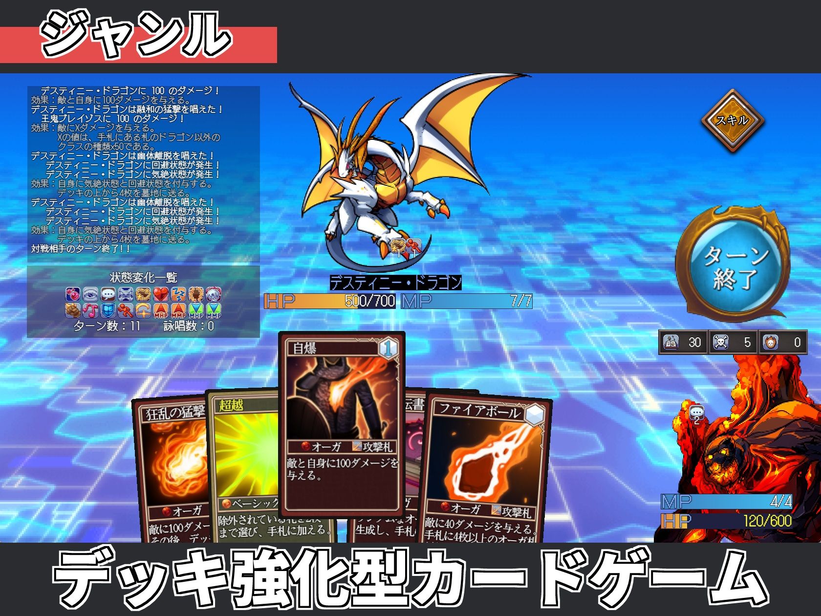 サモンスピリッツ 画像2