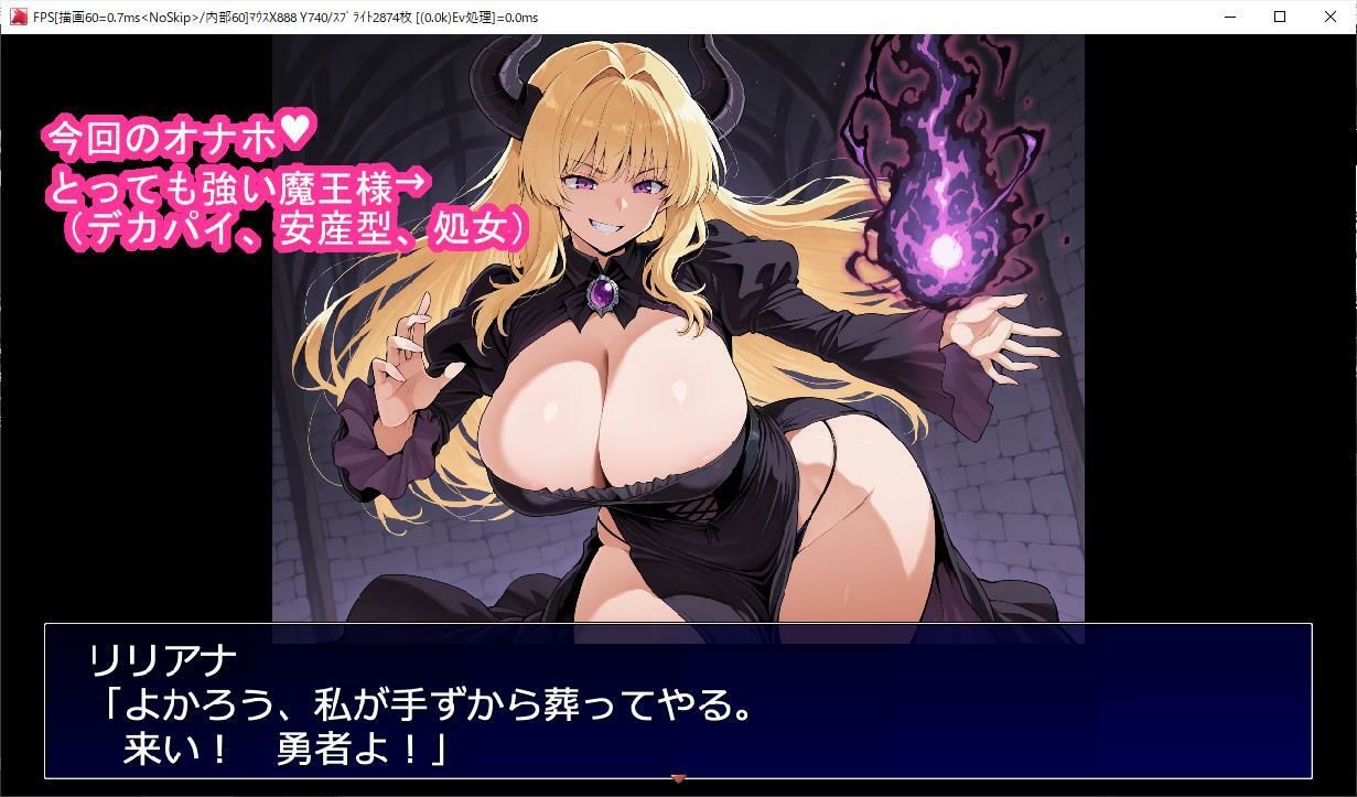 首狩られ魔王様 画像1