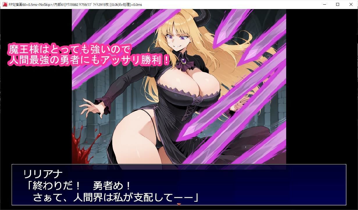 首狩られ魔王様 画像2
