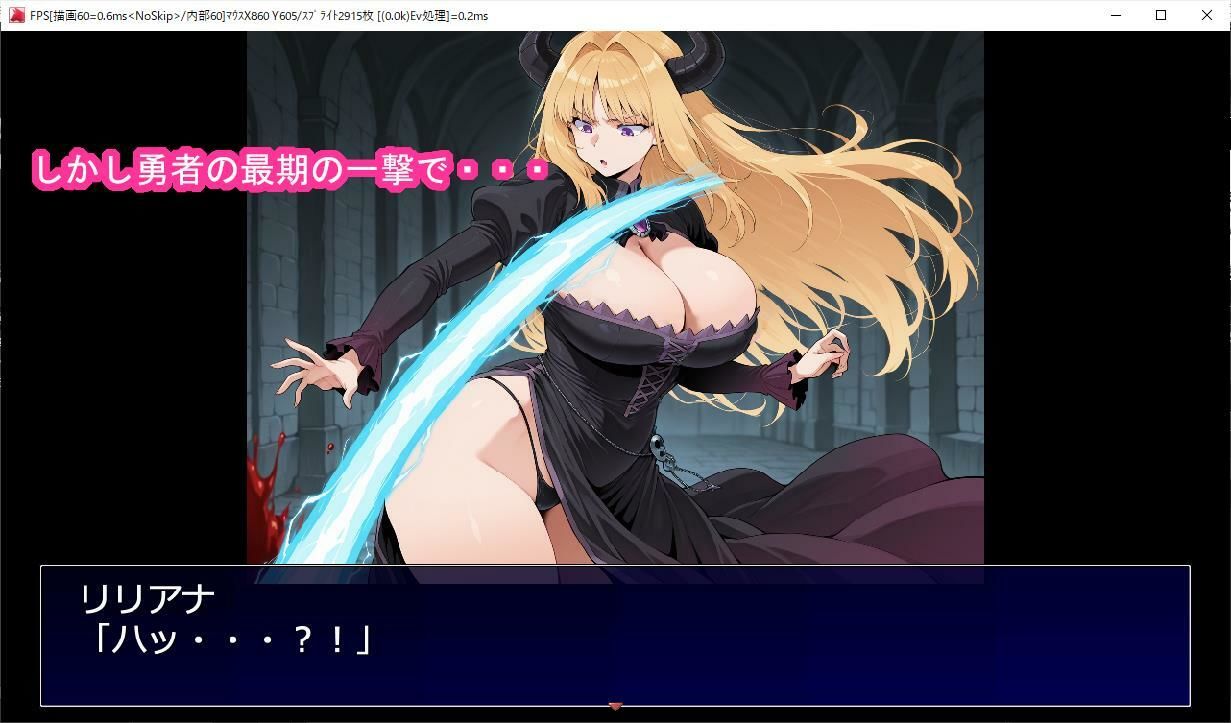 首狩られ魔王様 画像3