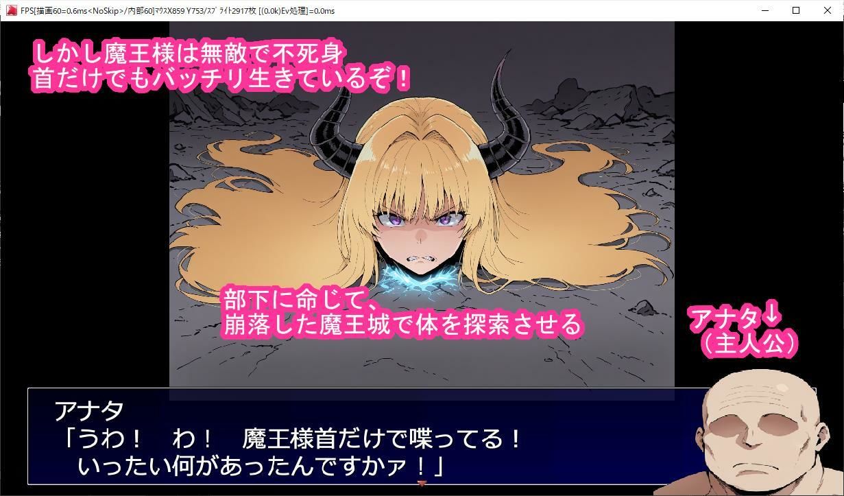首狩られ魔王様 画像5