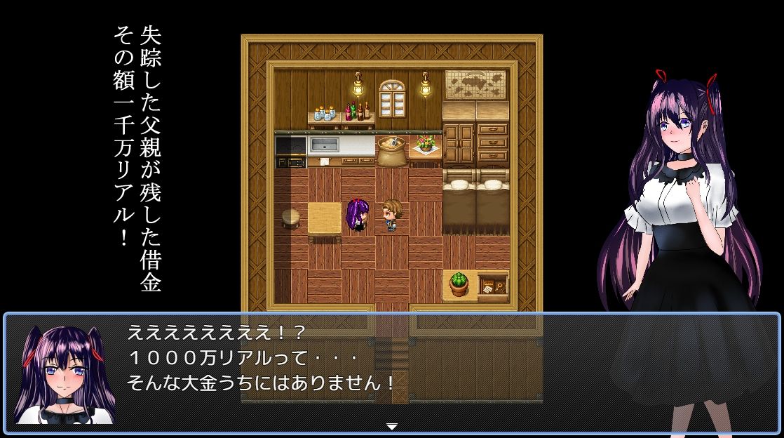 ミリアの借金返済録 画像1
