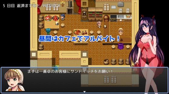 ミリアの借金返済録 画像4