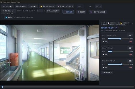 【お気に入りの「CG集」に臨場感を！】CG集バッファー 画像1