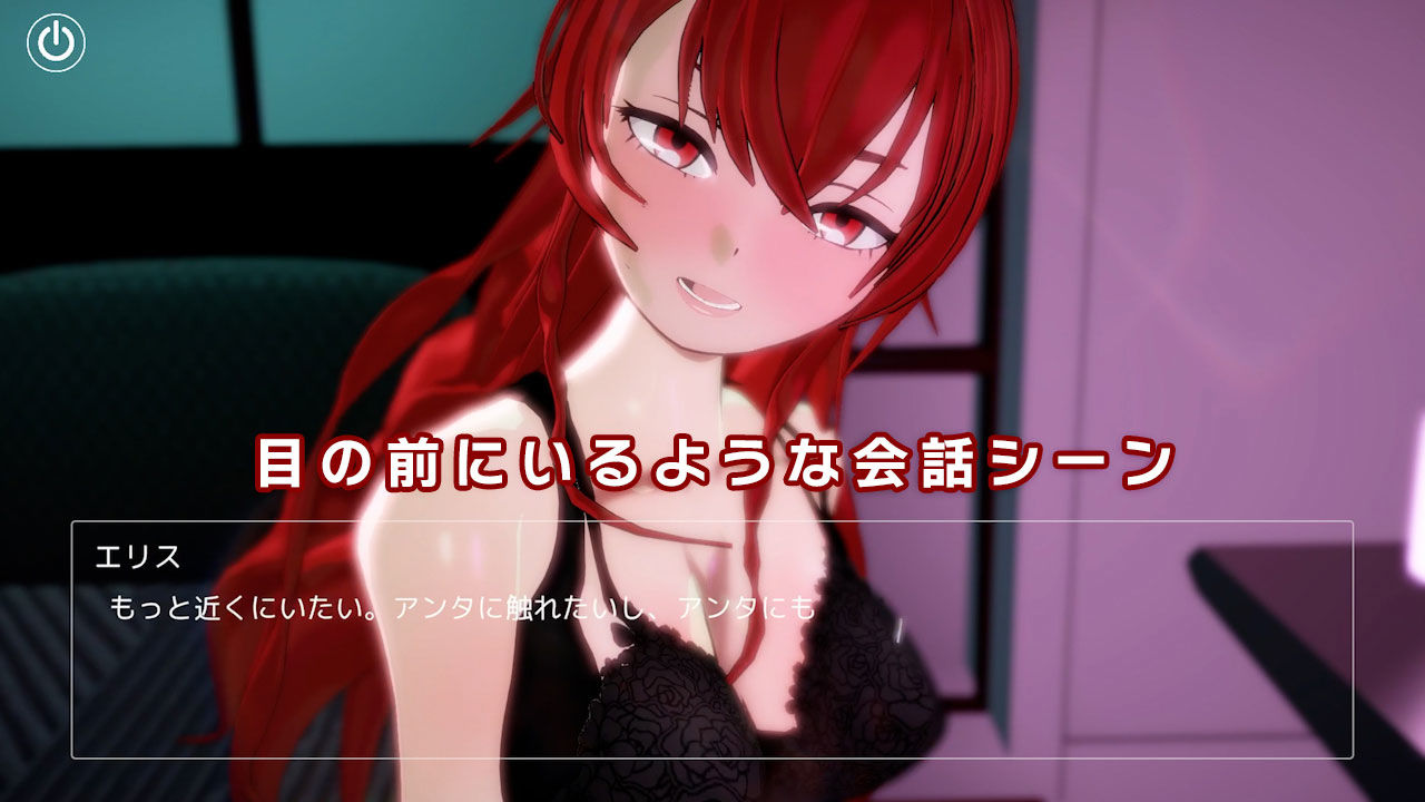 即ヌキ エリスちゃんとエッチ -おてがるセックスシミュレータ3D- 画像3