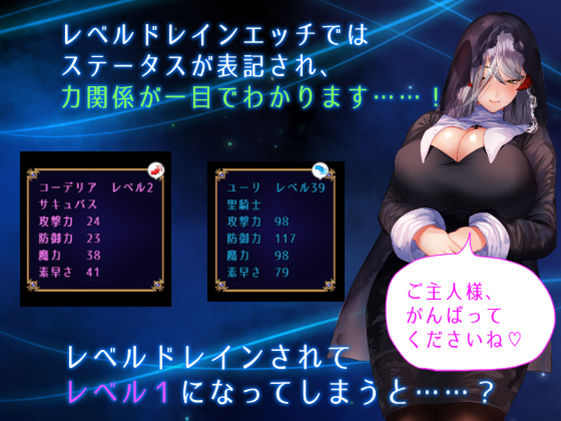 【体格差おねショタRPG】聖騎士様とサキュバス従者【逆レ○プBF】 画像 6