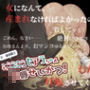 元・重装戦士セアラちゃん（現・片手片足魔力なしデカ乳ボクっ娘）の凌●せいかつ！