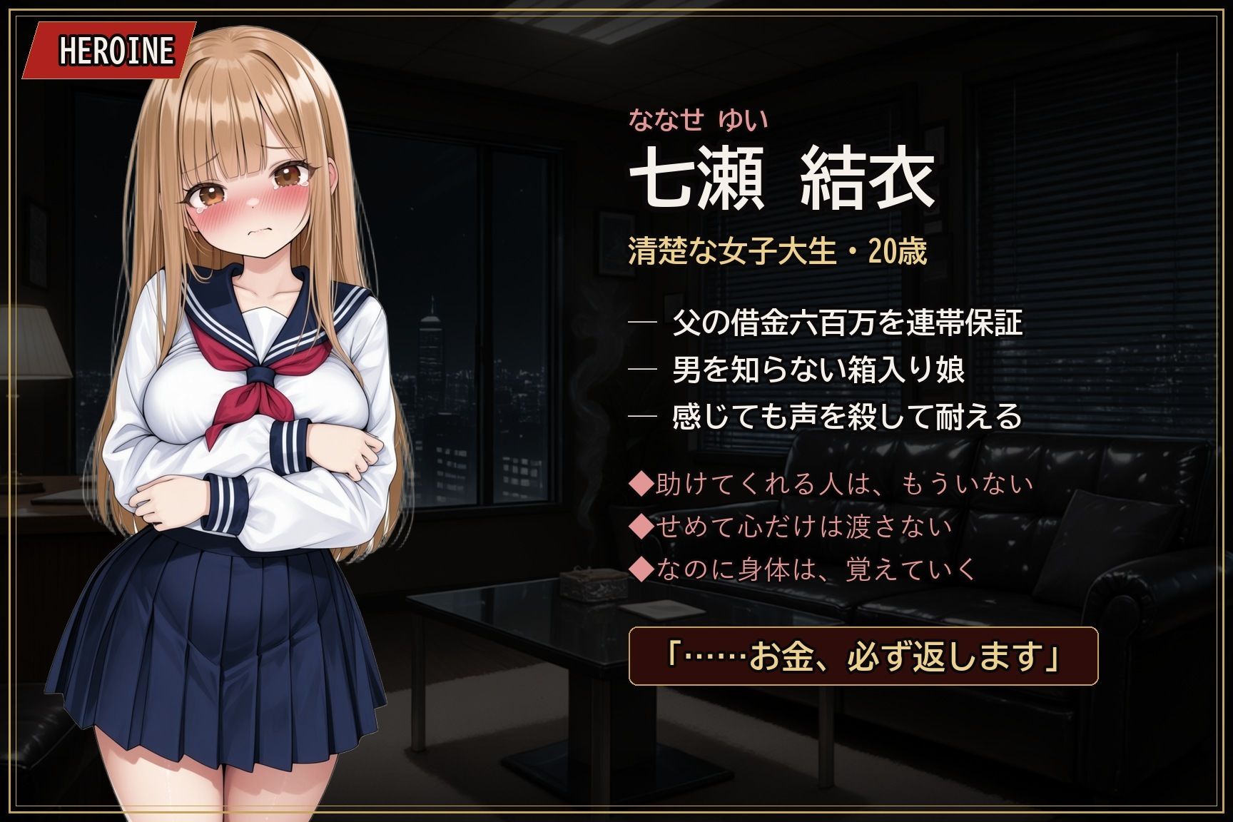 【お触りSLG】清楚J●は闇金の性処理担保になる 〜処●を散らされ、指だけで喘がされる14日間のお触り奴●生活〜 画像3
