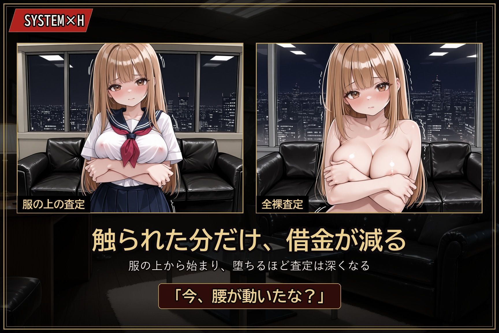 【お触りSLG】清楚J●は闇金の性処理担保になる 〜処●を散らされ、指だけで喘がされる14日間のお触り奴●生活〜 画像4