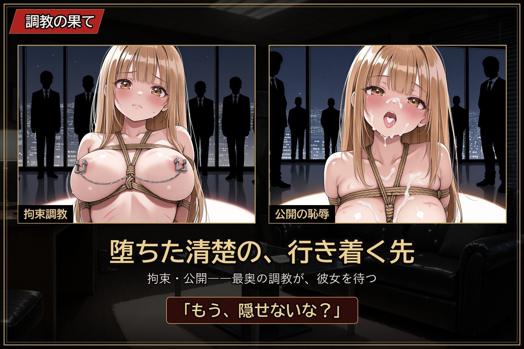 【お触りSLG】清楚J●は闇金の性処理担保になる 〜処●を散らされ、指だけで喘がされる14日間のお触り奴●生活〜 画像8