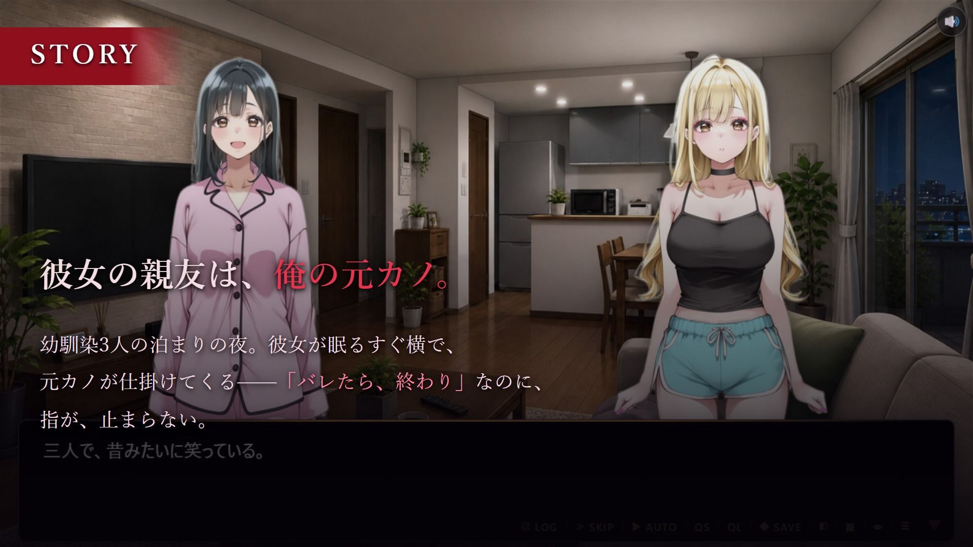 大好きな彼女の前で寝取られてしまった話-彼女の親友と朝まで背徳セックス- 画像2