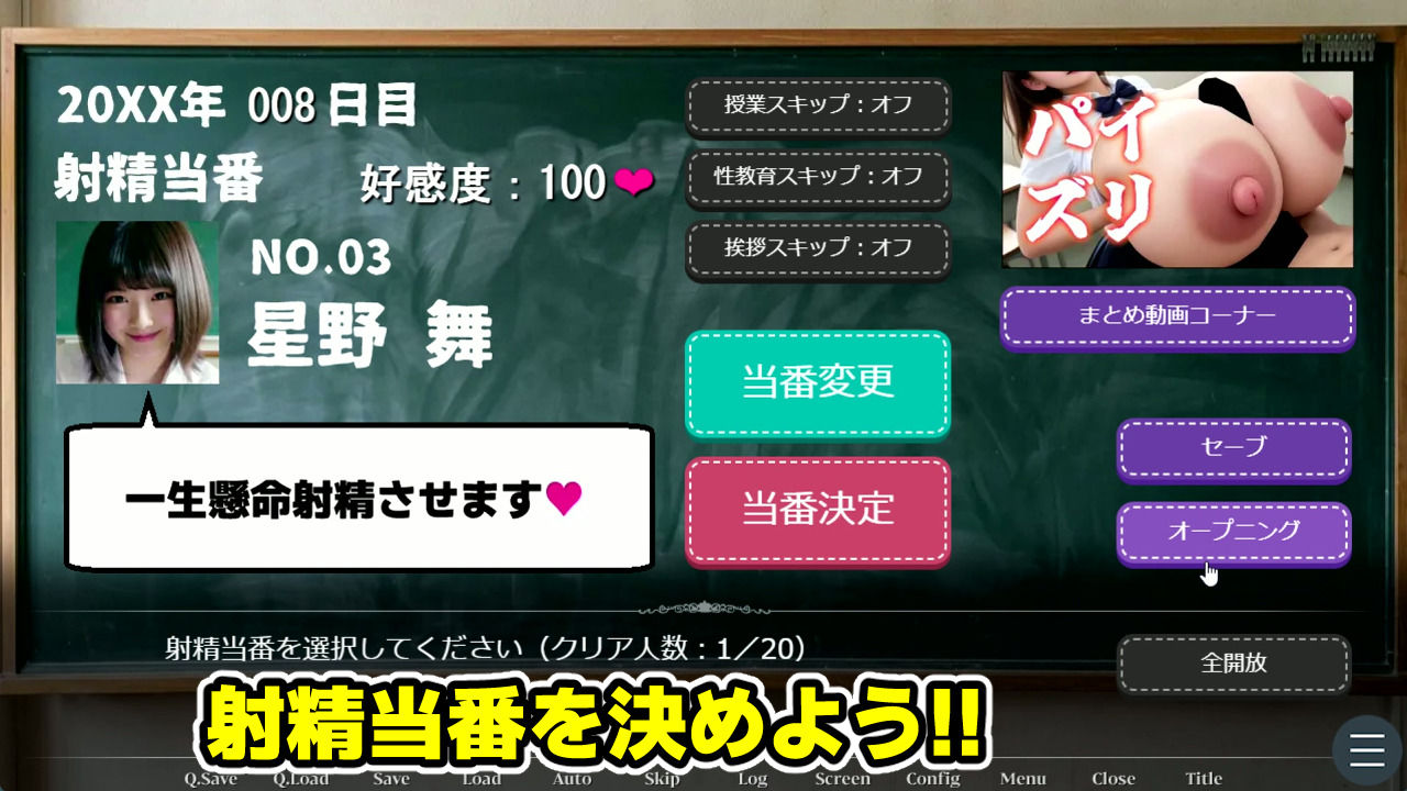 【次世代AI】射精大好き女子校生〜射精当番は君だ！絶頂へのカウントダウン！〜【AIヤバい】 画像2
