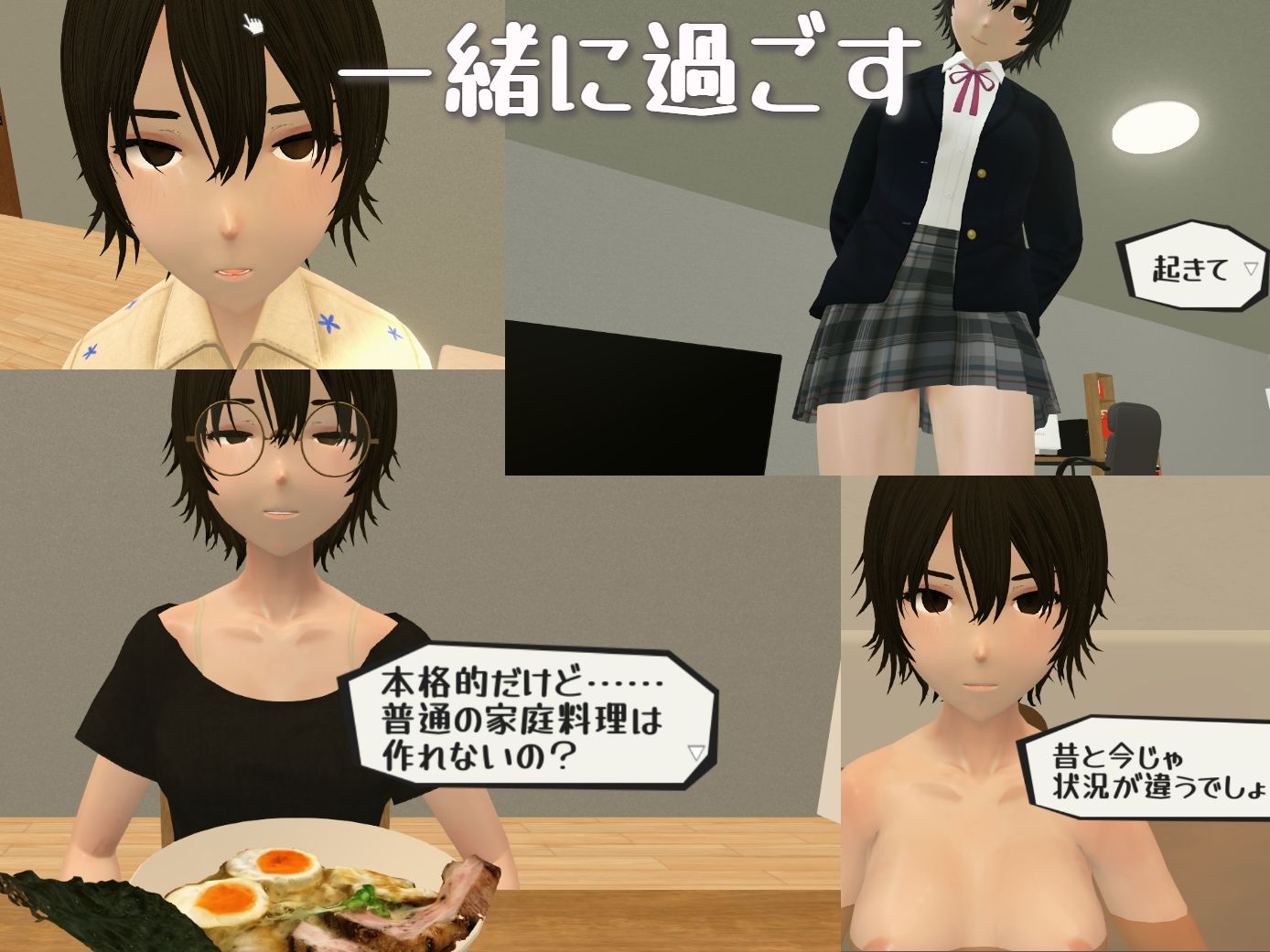 暮らす。姪と。 画像3