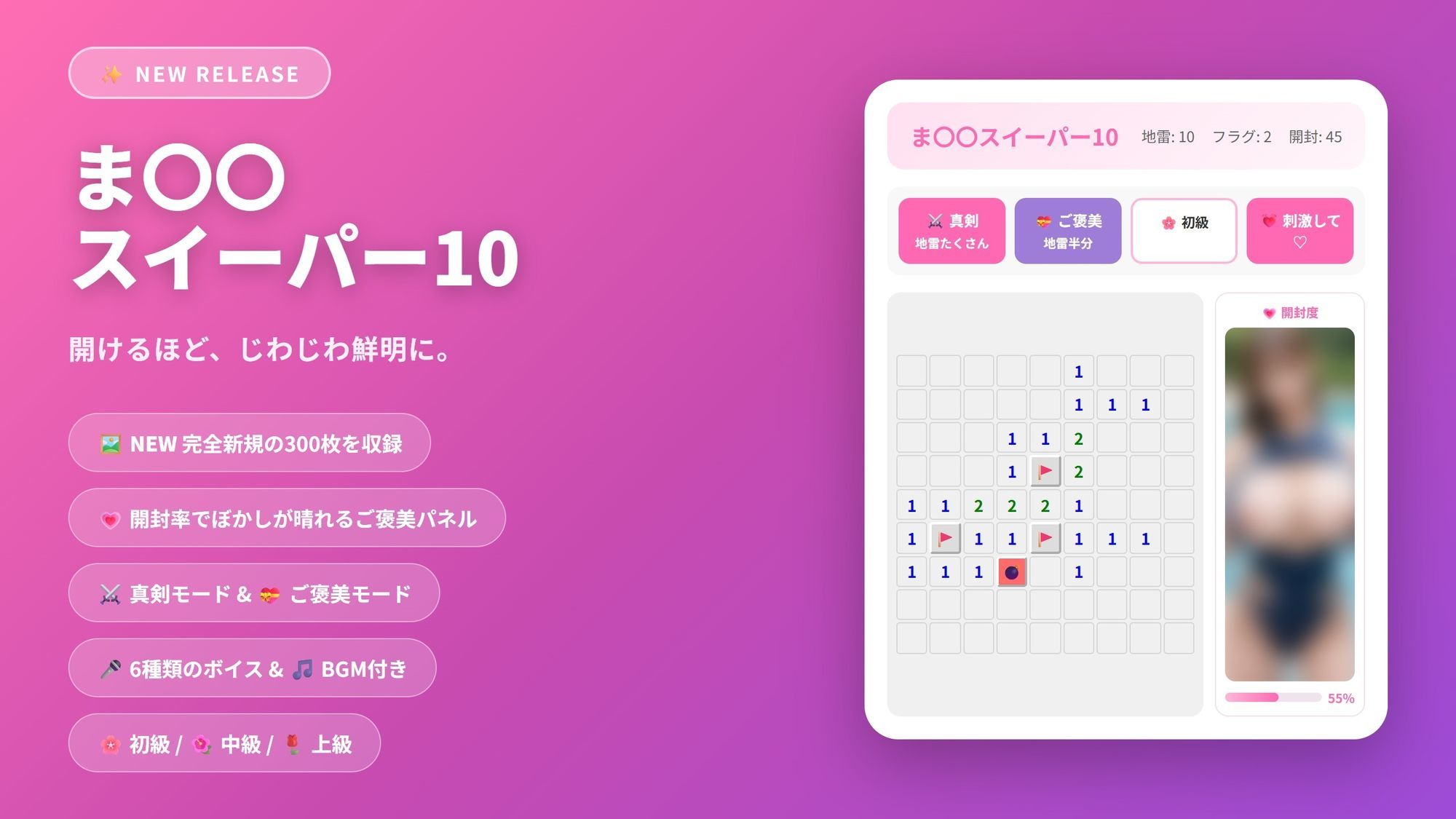 ま〇〇スイーパー 〜秘密のコレクション10〜 画像1