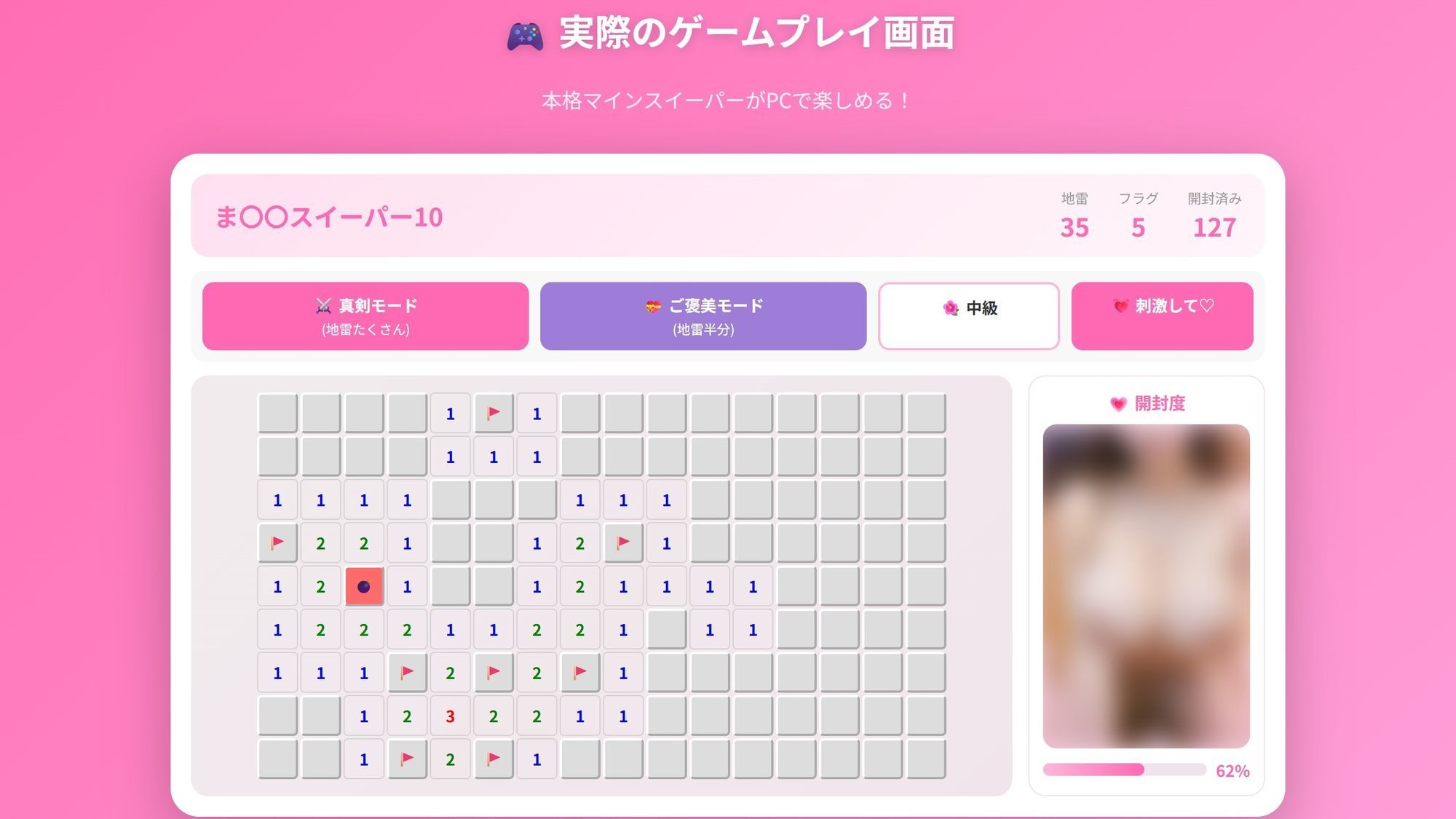 ま〇〇スイーパー 〜秘密のコレクション10〜 画像2