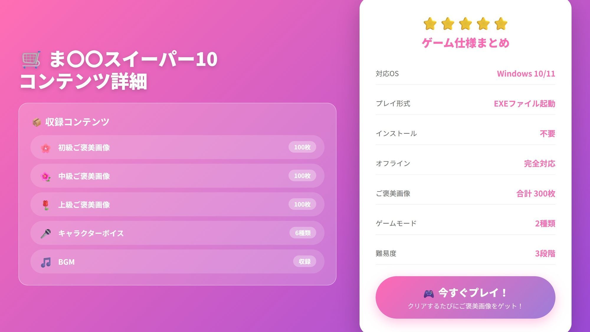 ま〇〇スイーパー 〜秘密のコレクション10〜 画像10