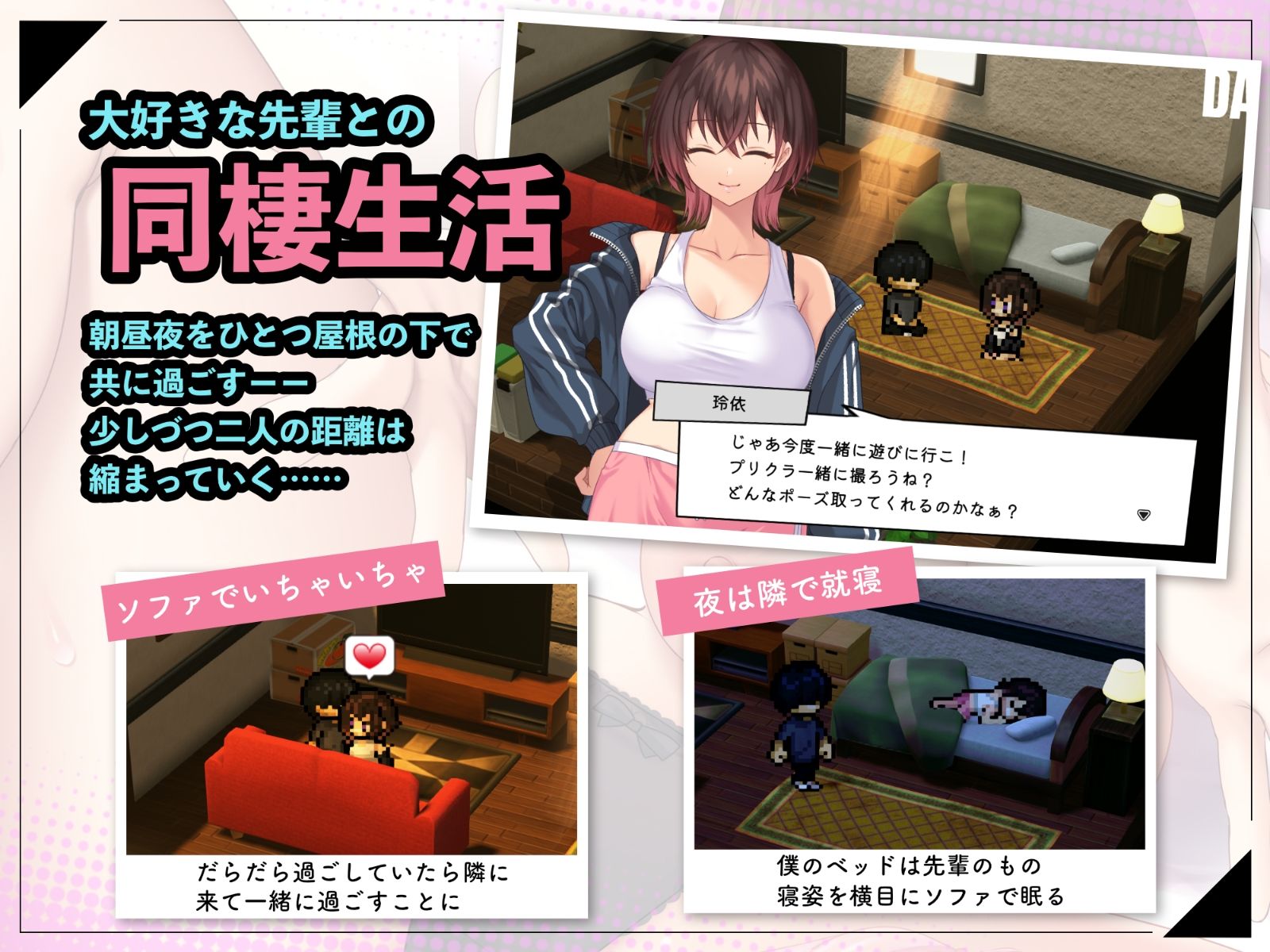年上先輩がうちに住み着きました。 画像1