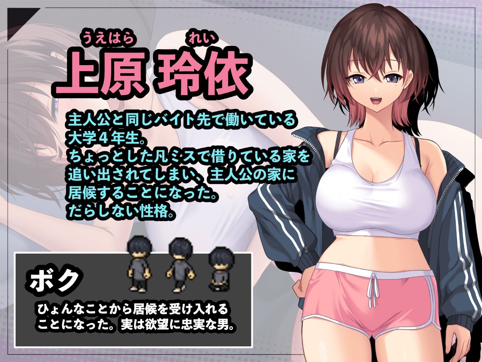 年上先輩がうちに住み着きました。 画像4