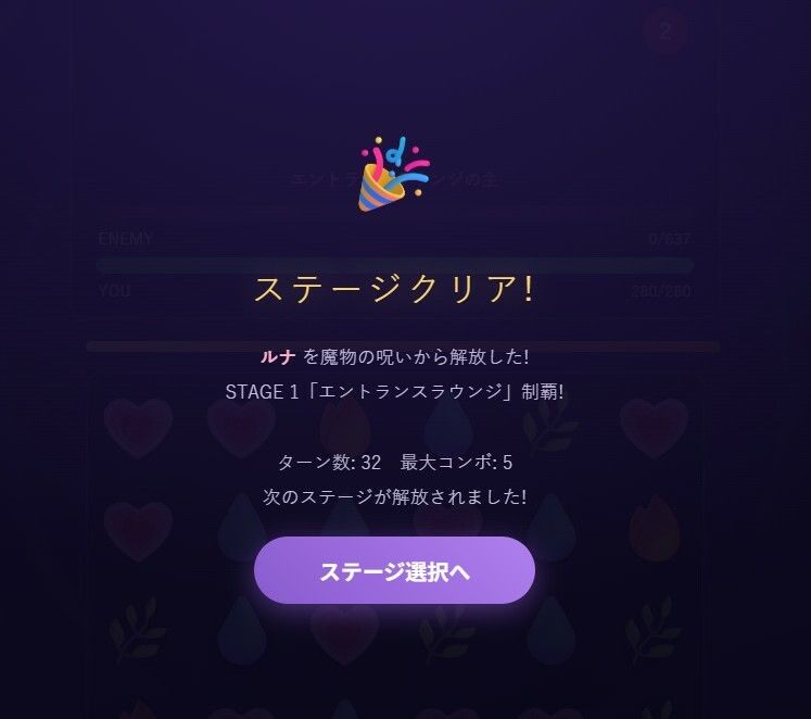 オーブクエスト外伝 バニーちゃん編 2枚目