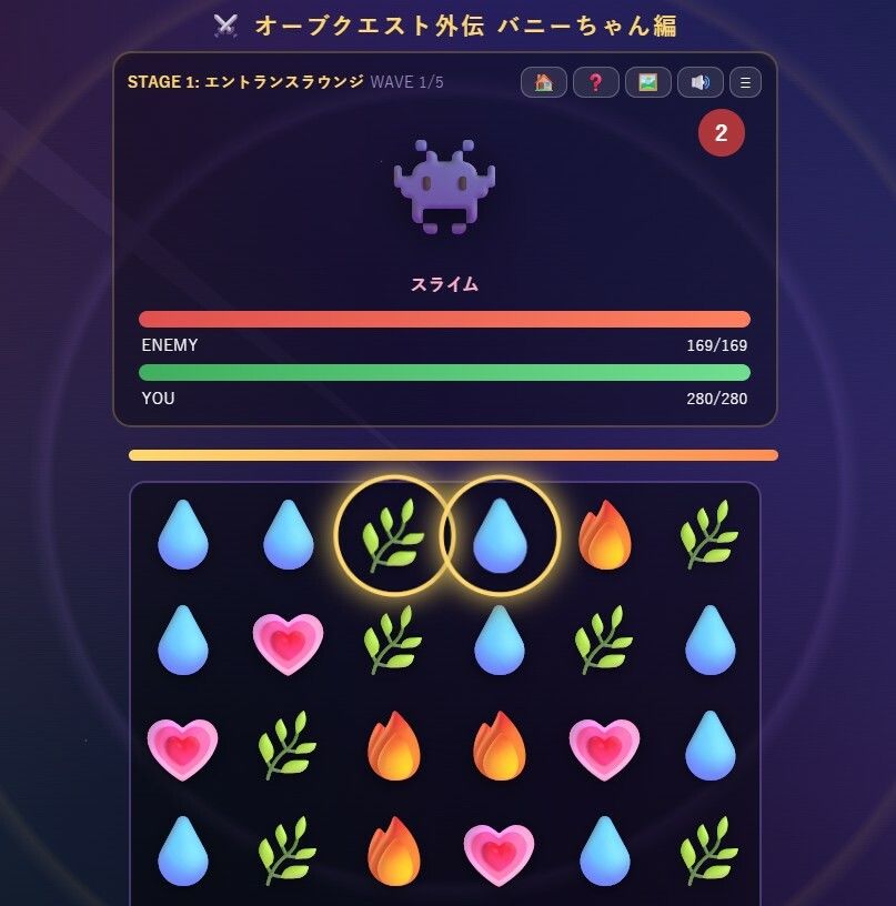 オーブクエスト外伝 バニーちゃん編 3枚目