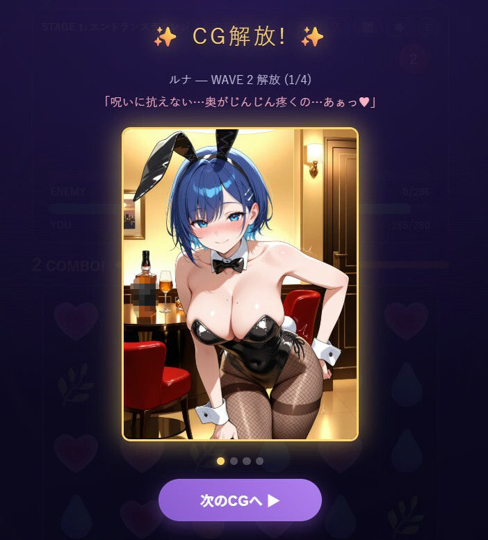 オーブクエスト外伝 バニーちゃん編 4枚目
