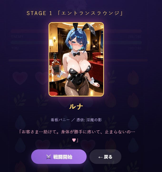 オーブクエスト外伝 バニーちゃん編 5枚目