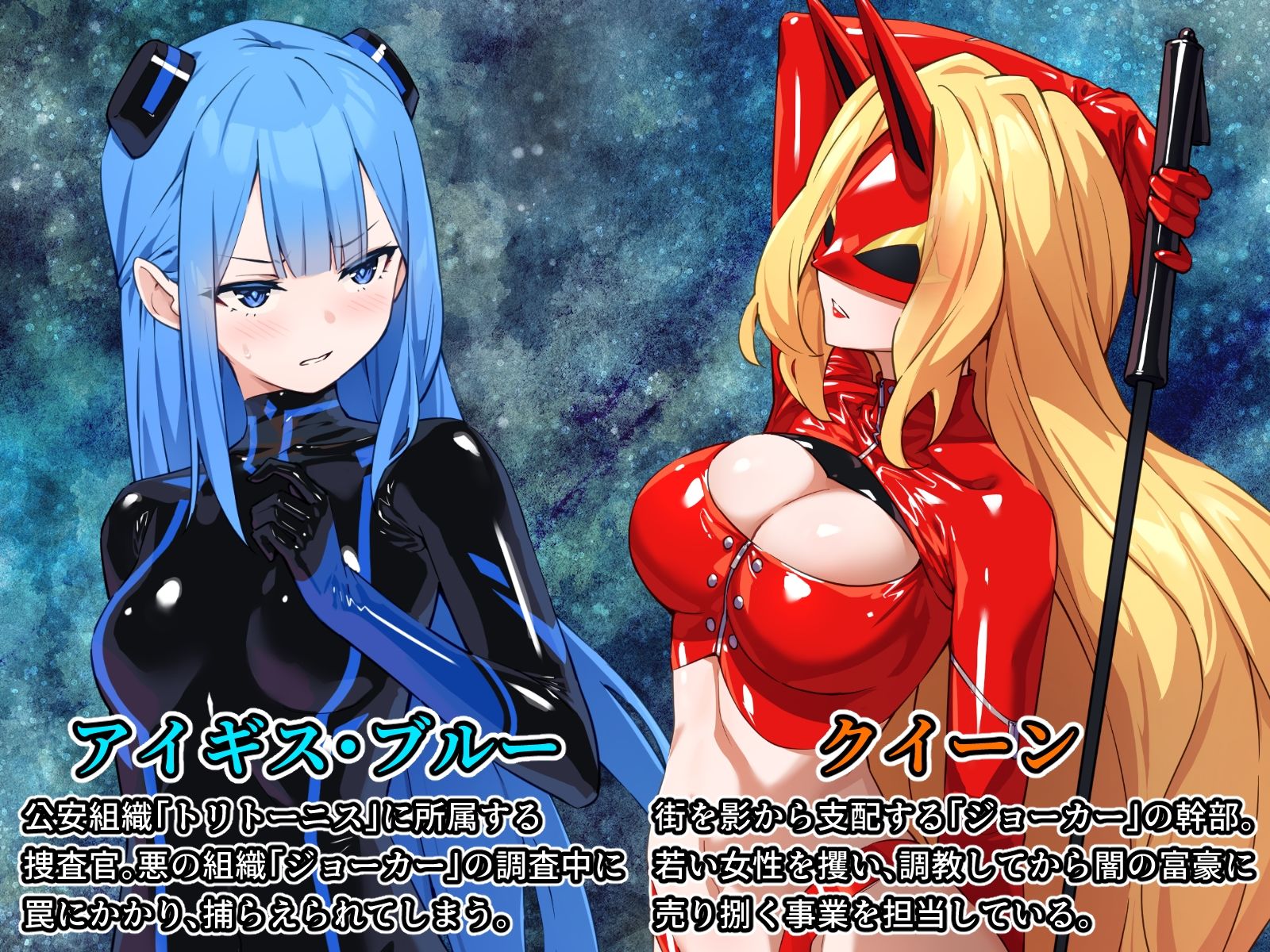 【無料エロ漫画】d_811117 特命少女アイギス・ブルー(No Future)