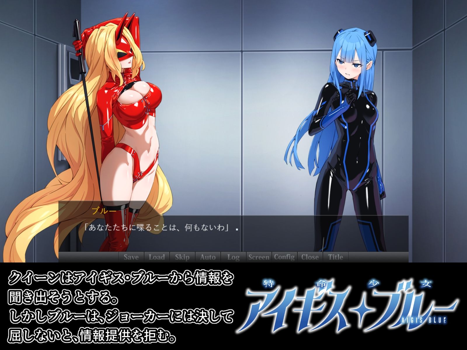 【無料エロ漫画】d_811117 特命少女アイギス・ブルー(No Future)