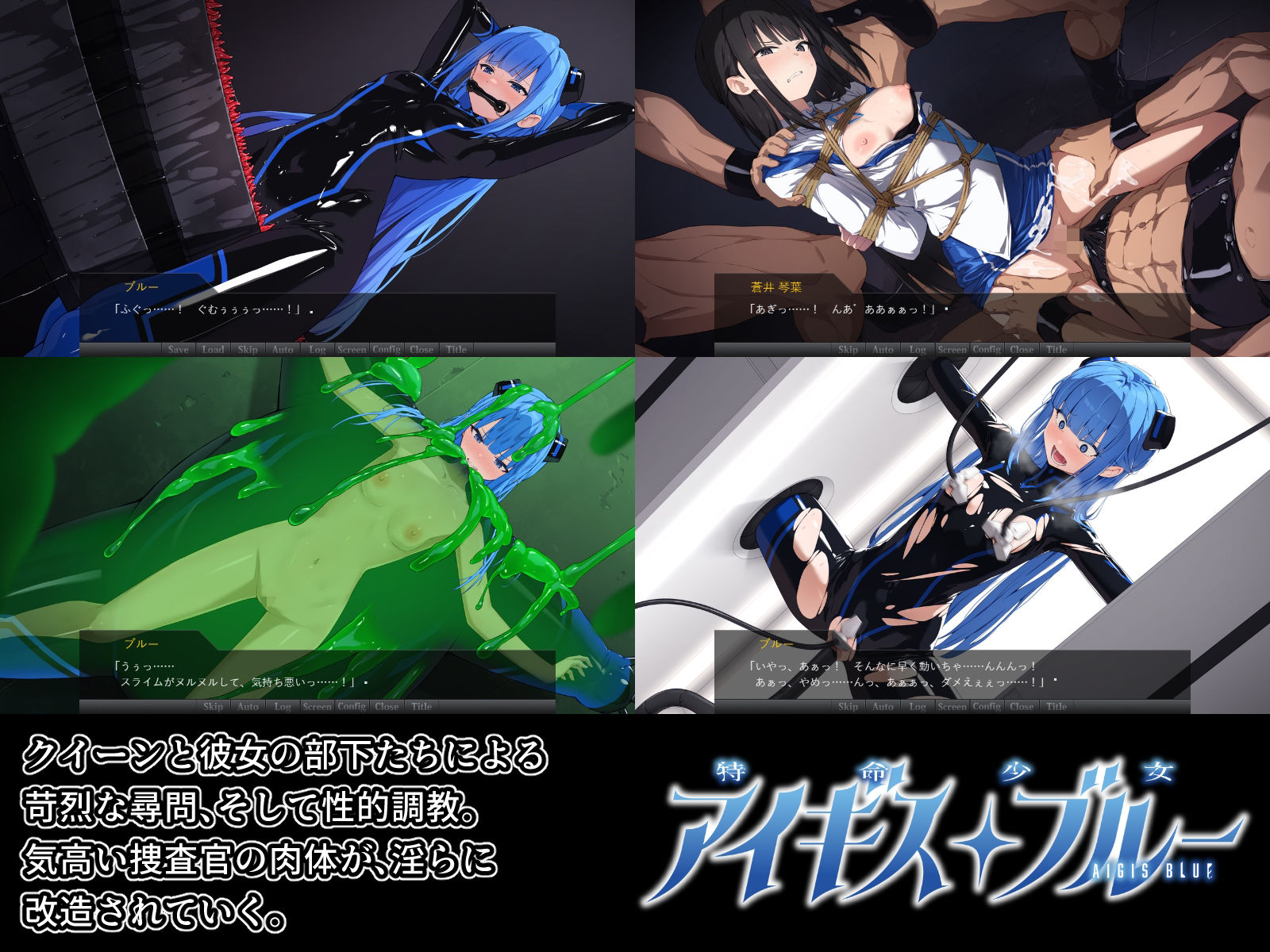 【無料エロ漫画】d_811117 特命少女アイギス・ブルー(No Future)