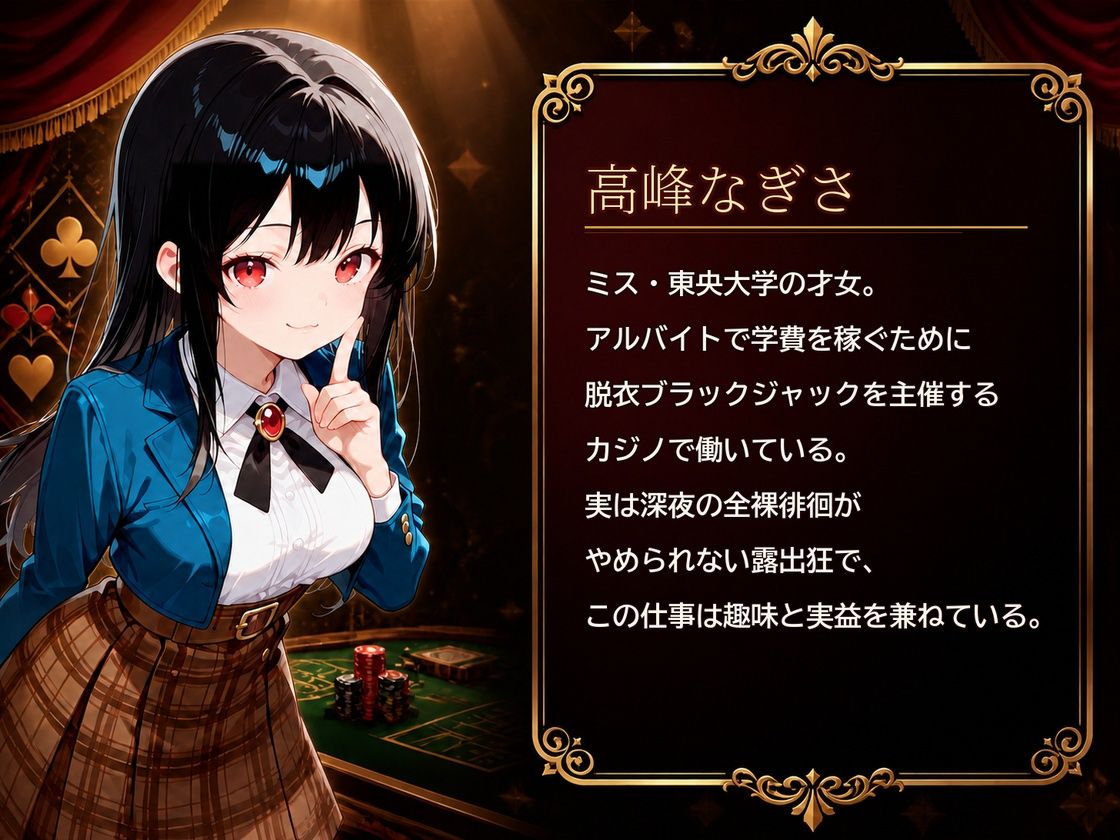 となりの痴女ちゃんBLACK JACK-なぎさ編- 画像1