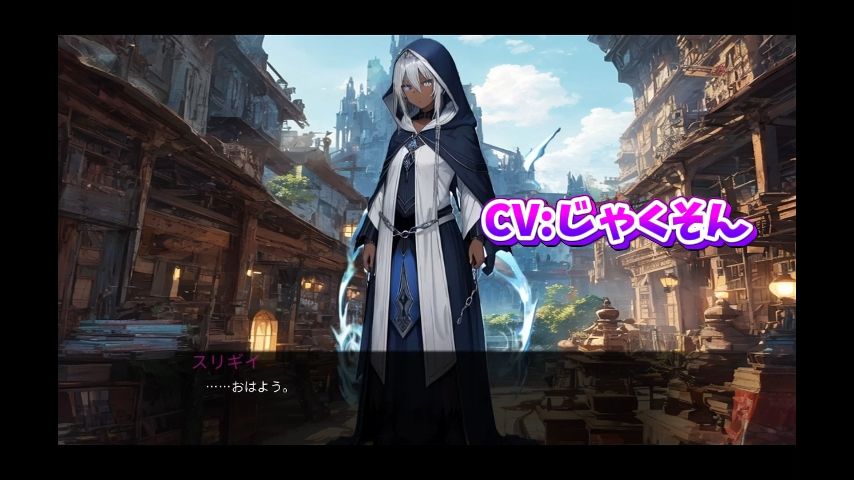 【ビジュアルノベル】LUNA NOIR Vol.1 スリギイ  静寂の魔女 画像5