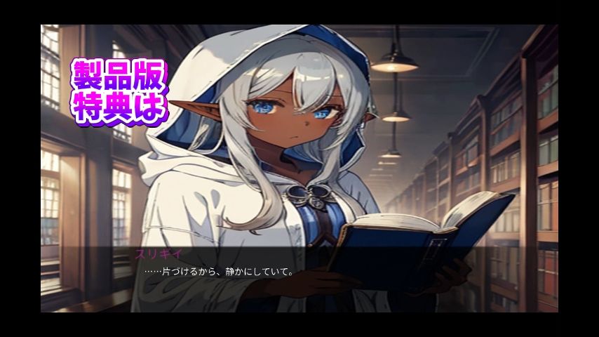 【ビジュアルノベル】LUNA NOIR Vol.1 スリギイ  静寂の魔女 画像7