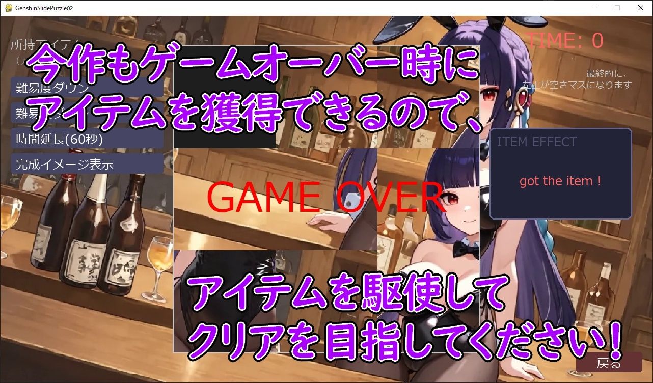 ＜激ムズ注意＞●神スライドパズル3〜（非公式）☆4キャラの可愛さを広めたい委員会〜 画像3