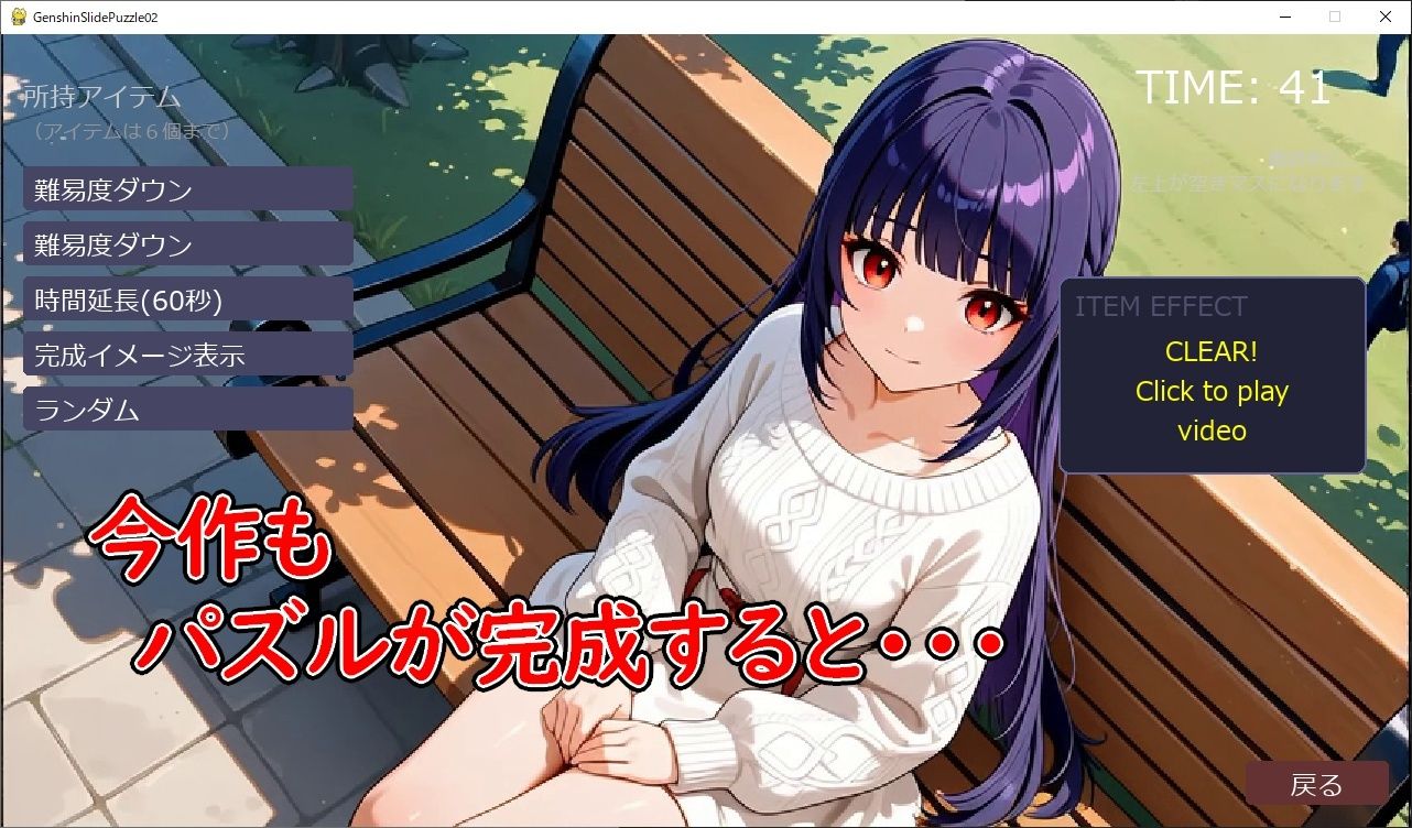 ＜激ムズ注意＞●神スライドパズル3〜（非公式）☆4キャラの可愛さを広めたい委員会〜 画像4