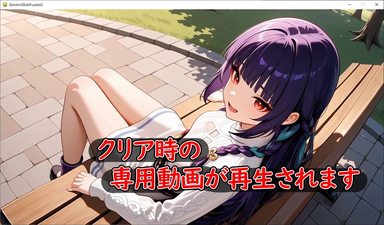 ＜激ムズ注意＞●神スライドパズル3〜（非公式）☆4キャラの可愛さを広めたい委員会〜 画像5