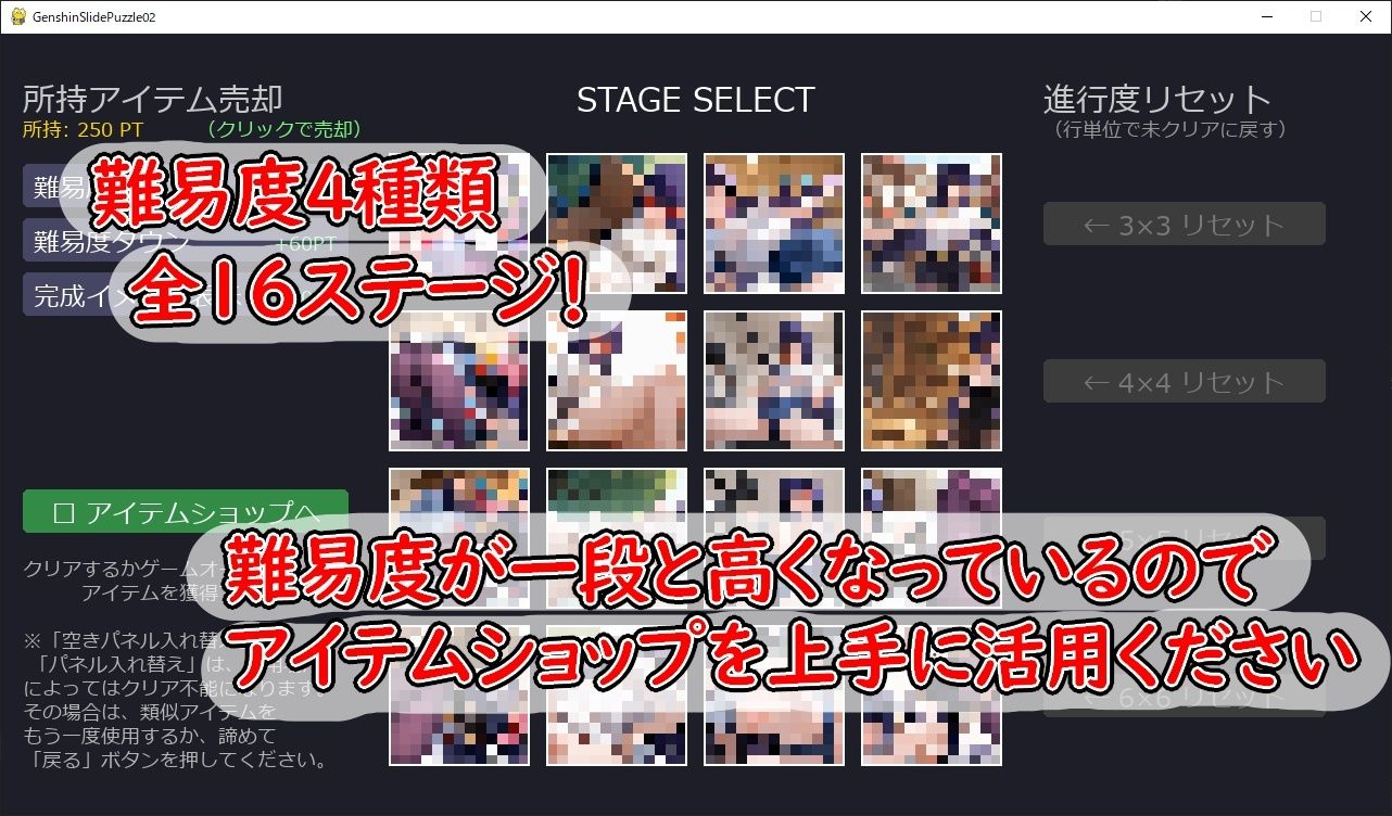 ＜激ムズ注意＞●神スライドパズル3〜（非公式）☆4キャラの可愛さを広めたい委員会〜 画像6